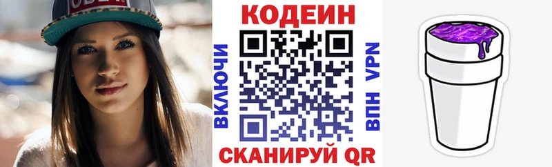 KRAKEN ONION  Сураж  Кодеиновый сироп Lean Purple Drank  купить  цена 